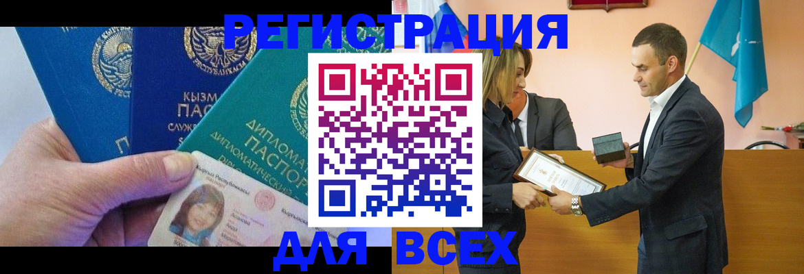 временная регистрация 2025 в Шахунье