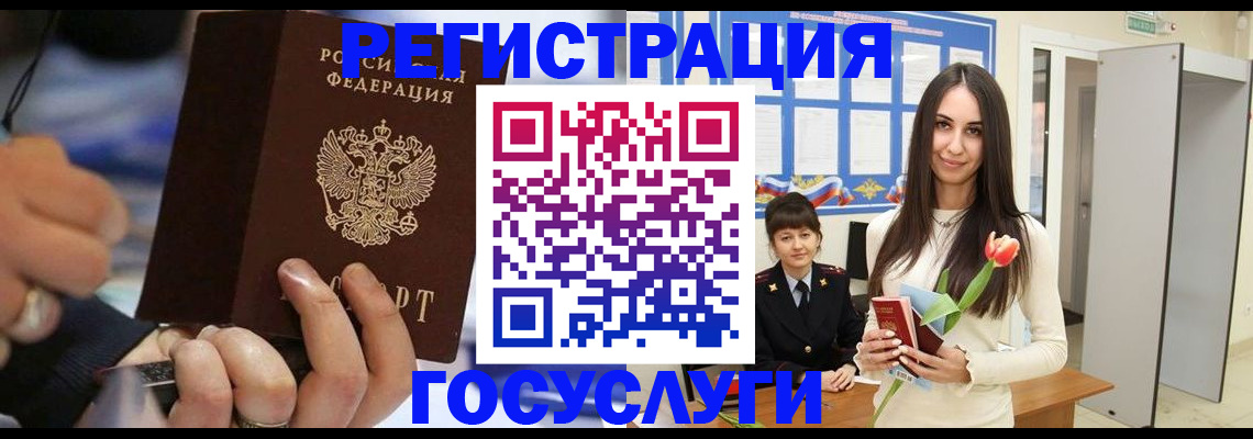 временная регистрация законно в Шахунье