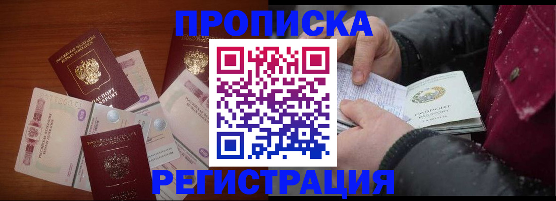 временная регистрация 2025 в Шахунье
