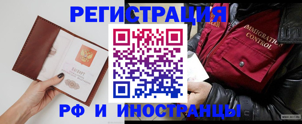 временная регистрация поиск в Шахунье