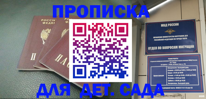 прописка гарантия в Шахунье