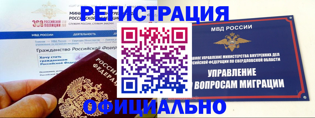 прописка законно в Шахунье