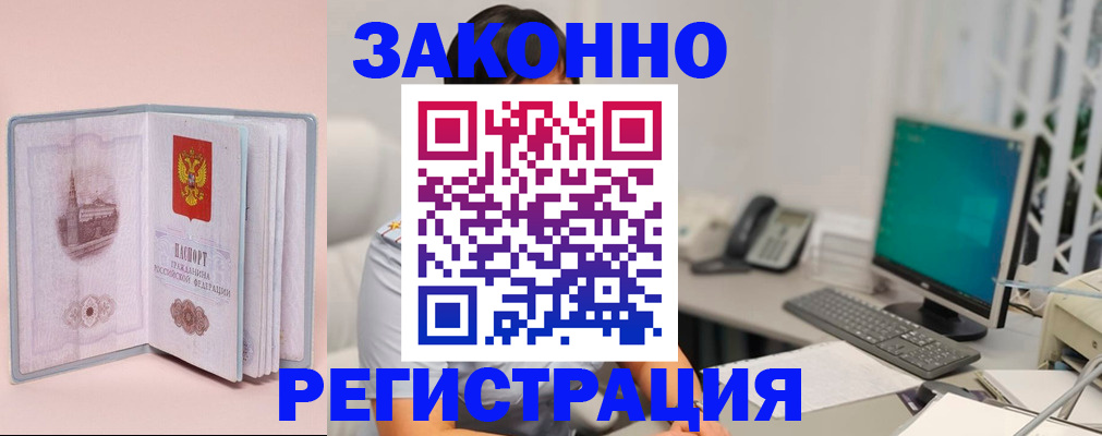 временная регистрация в квартире в Шахунье