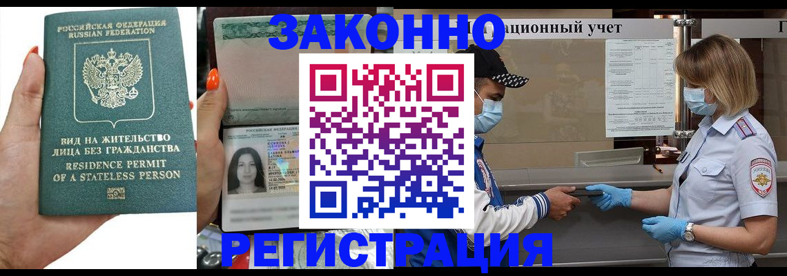 временная регистрация для школы в Шахунье