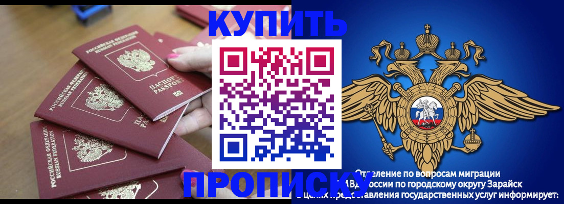 временная прописка в Шахунье