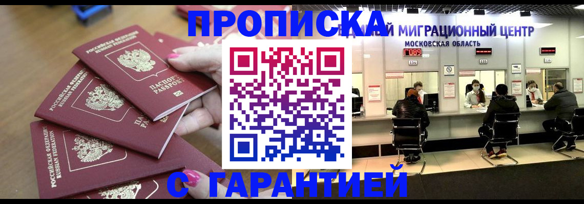 прописка для кредита в Шахунье