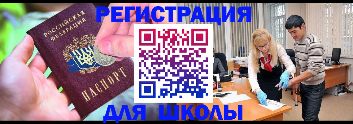 прописка законно в Шахунье