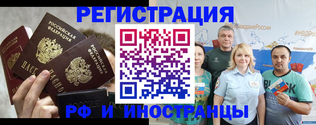 временная прописка в Шахунье