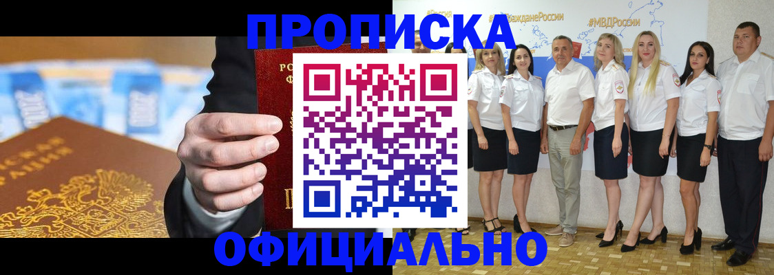 прописка ребенка в Шахунье