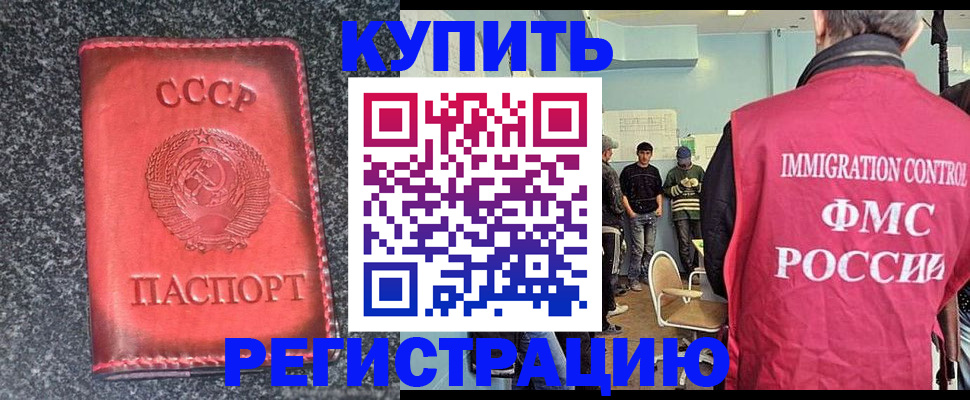 временная регистрация для школы в Шахунье